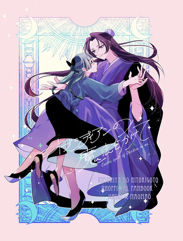 11/16 SPARK新刊壬猫漫画