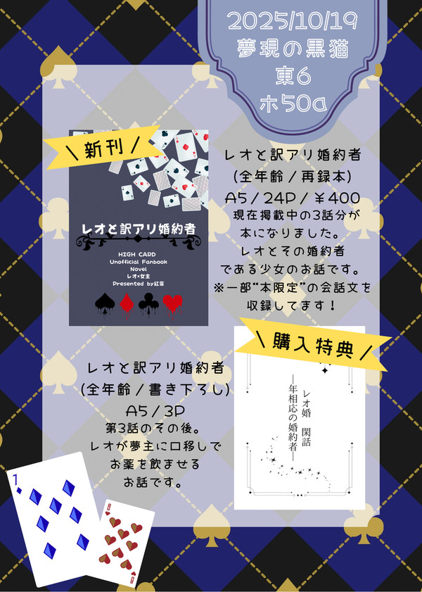 10/19 Play! It's showdown! 2