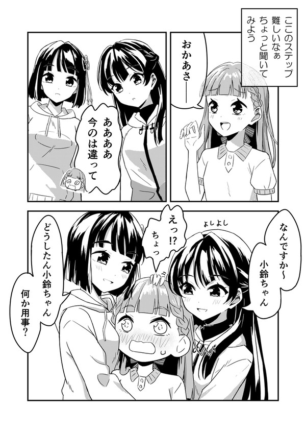 蓮ノ母
