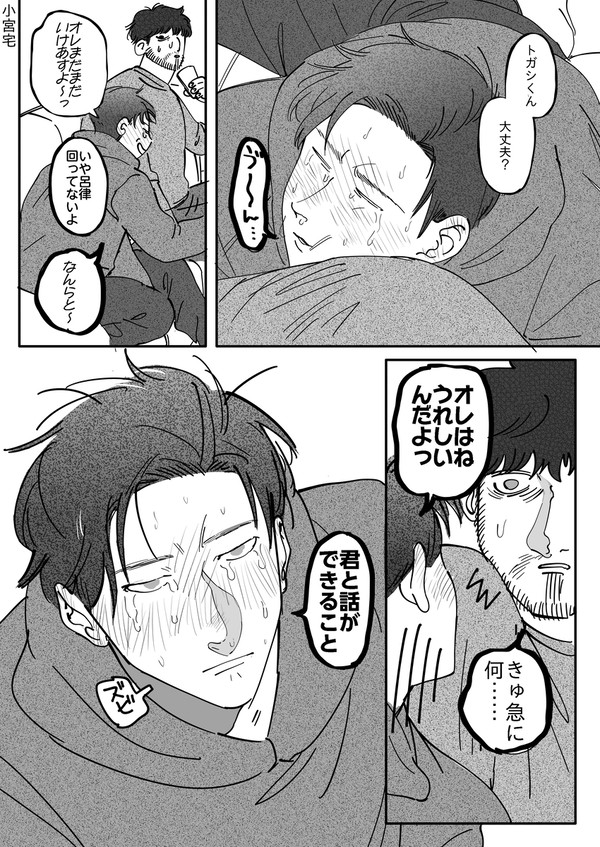お酒に酔ってる
