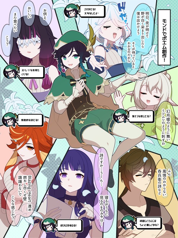 誕生日のフリーナちゃん(テイワットツアー編)