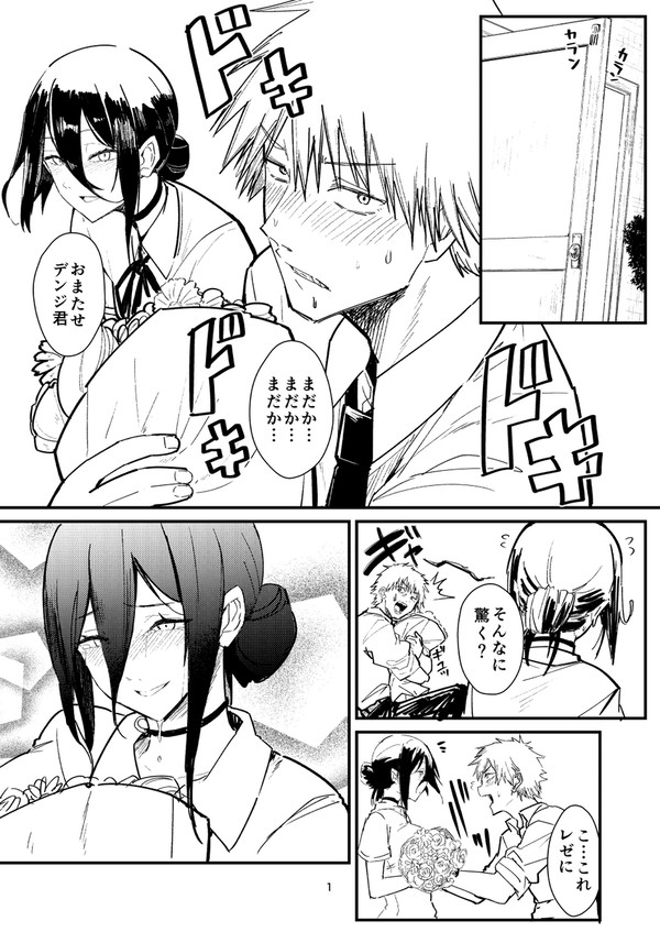 レゼちゃんかわいい！