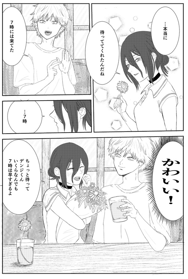逃避行