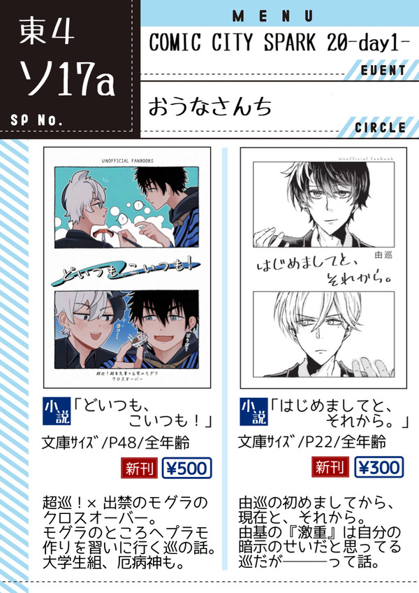 【小説】サンプル紹介