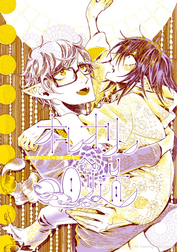 【94】神ナギ幼少期捏造本WEB再録