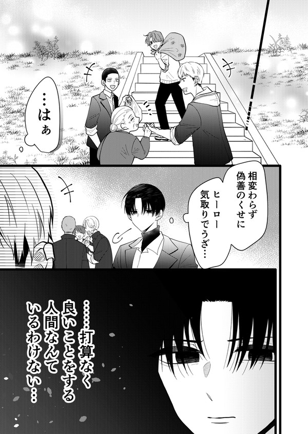 善良な不良高校生の日常第19話 - 1/19
