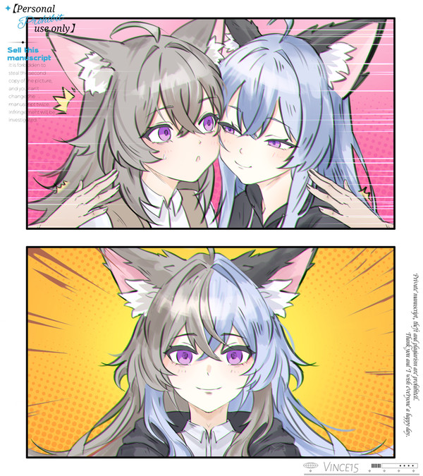 合体!