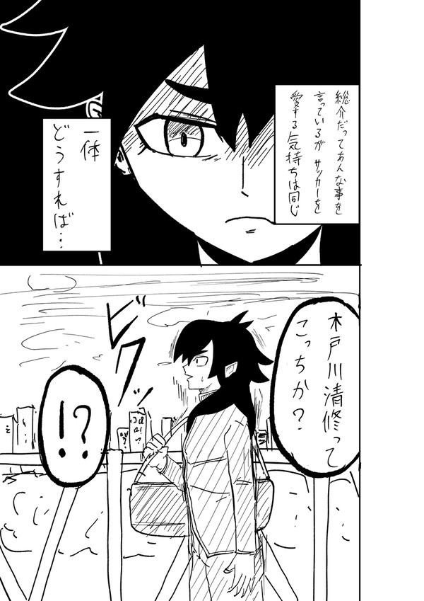 全国ベスト4に導いた男が帰ってきた