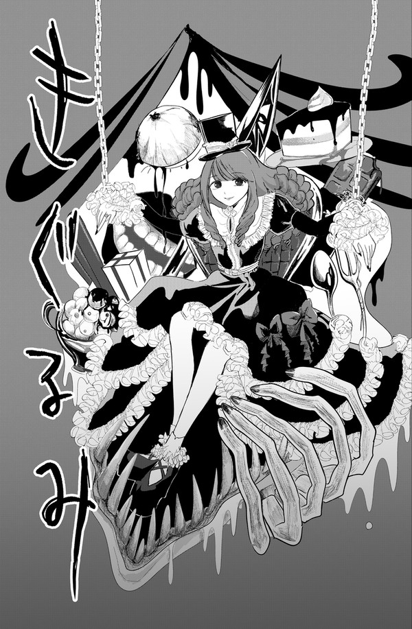 きぐるみ