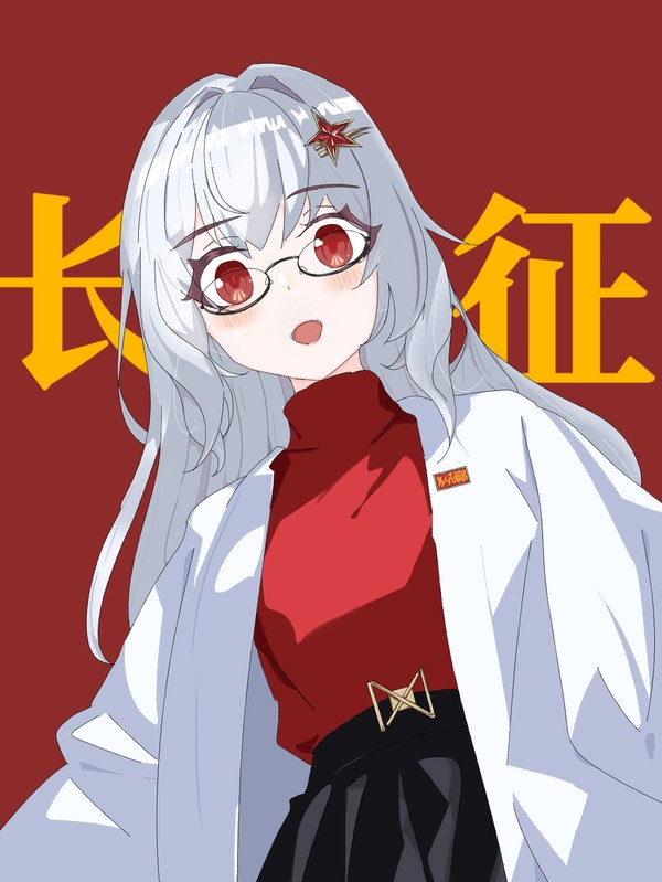 长征机