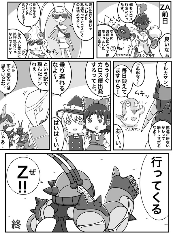 第21話「おわりとはじまり」(終)