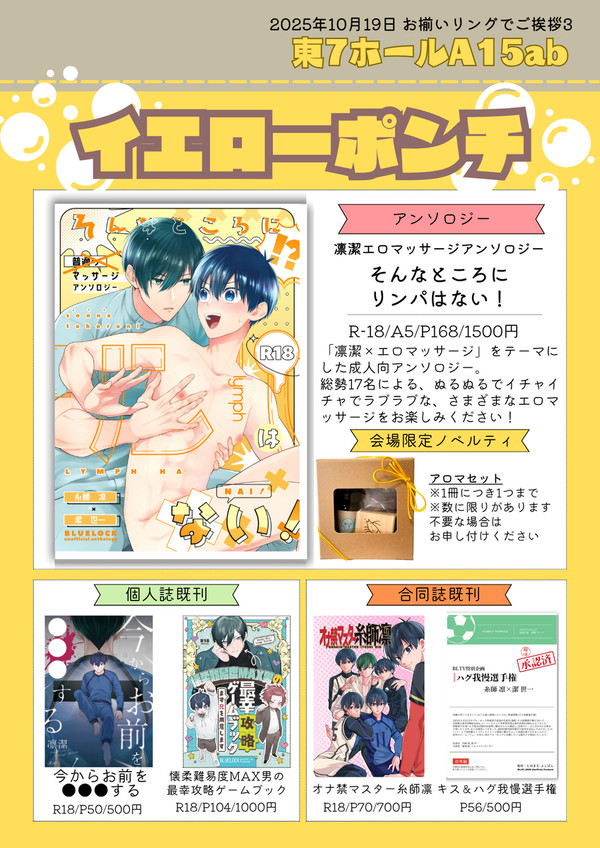 【10/19お揃いリングでご挨拶3】お品書き