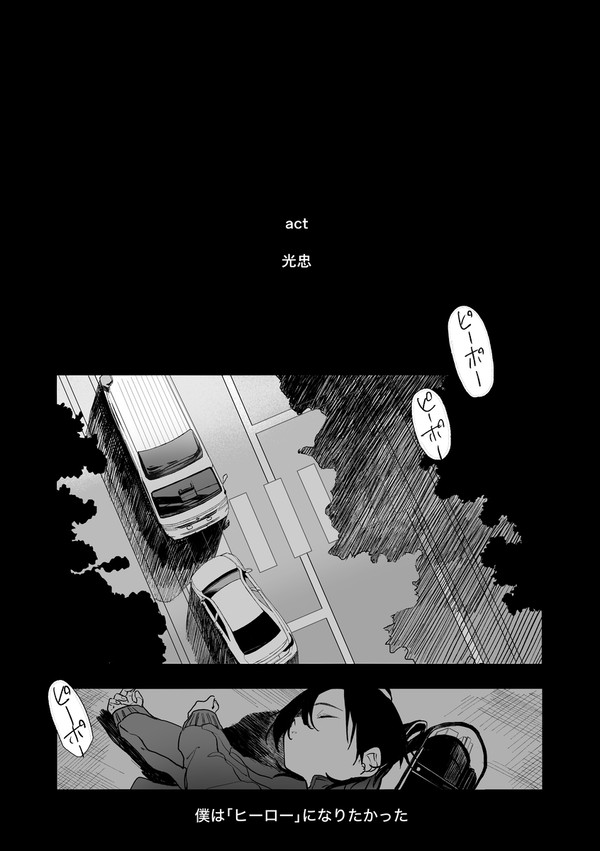 【4】現代に転生した鶴丸と、隣に引っ越してきた伽羅光忠の話