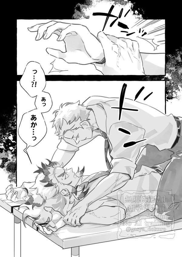 【猗窩煉】白昼夢３