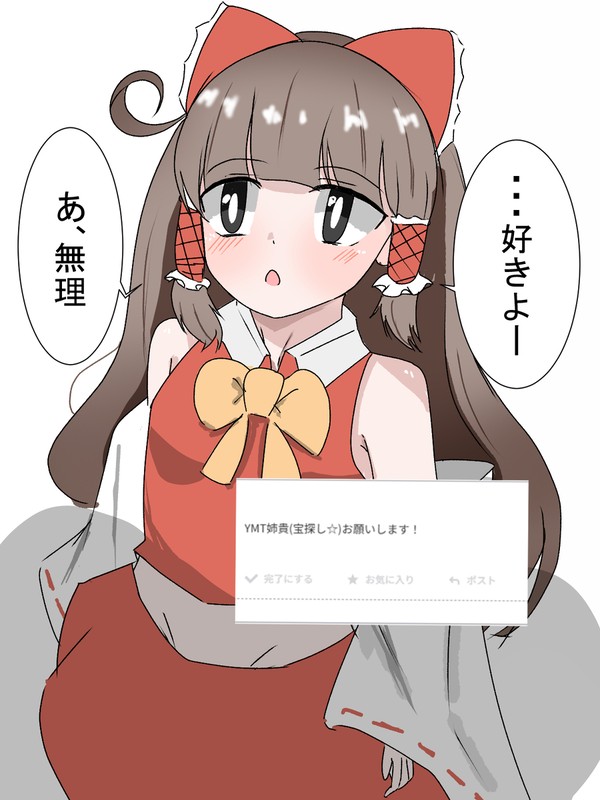 YMT姉貴