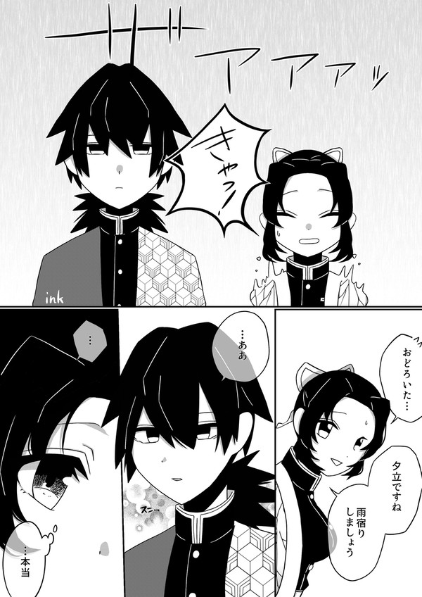 ゆうだち