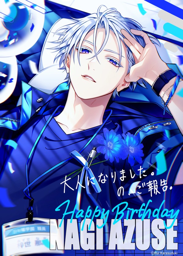 HAPPY BIRTHDAY/梓世那岐 - 1/2