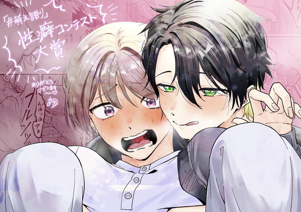 【創作BL】続き、したくなった?