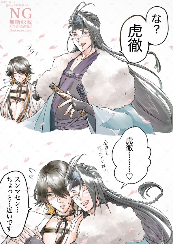 「な？虎徹」