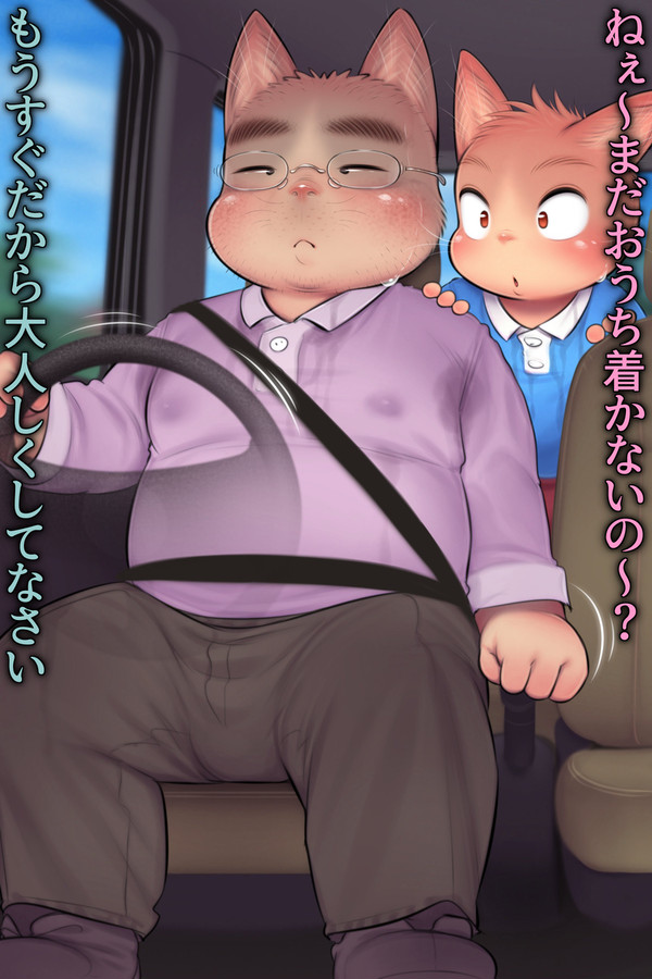 パパと車内で秘密のエッチ