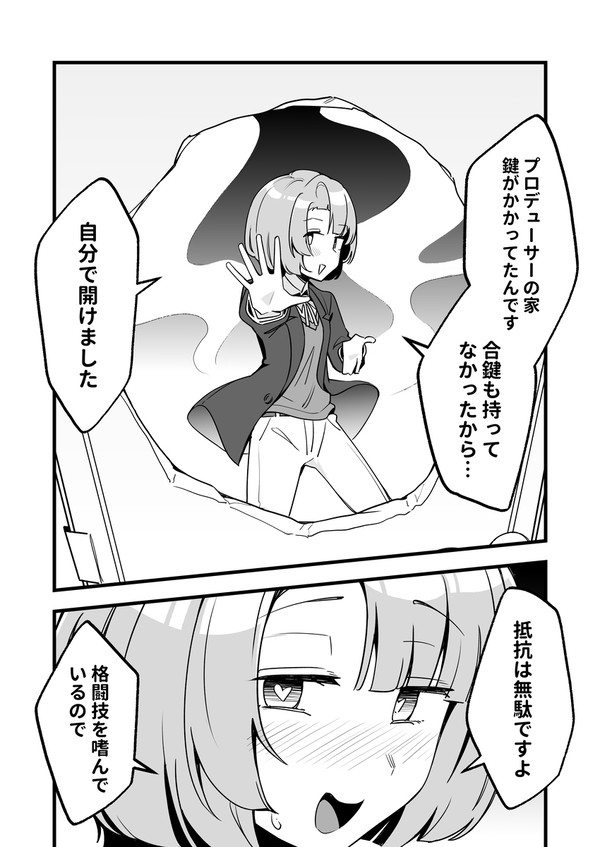 ヤンデレ麻央ぱっい概念