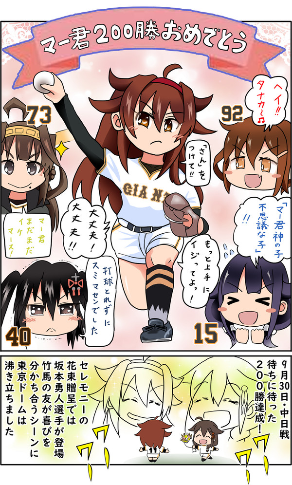 ぽい漣はオレンジうさぎ応援し隊㉑