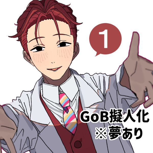 GoB擬人化まとめ〈1〉