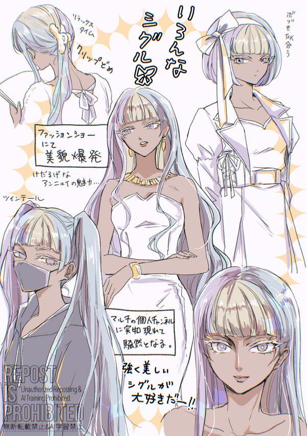 シグルLOG
