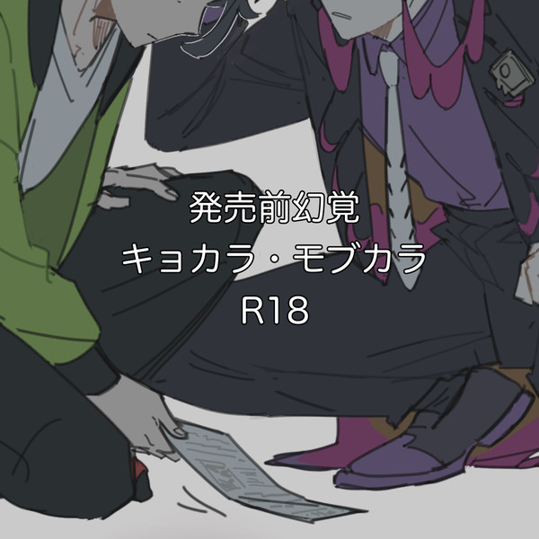 幻覚