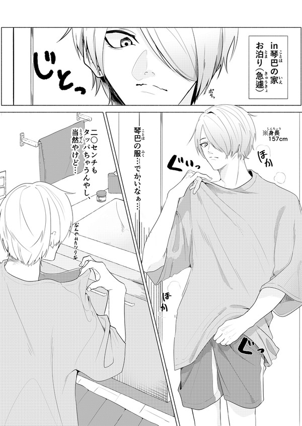 無意識の誘惑
