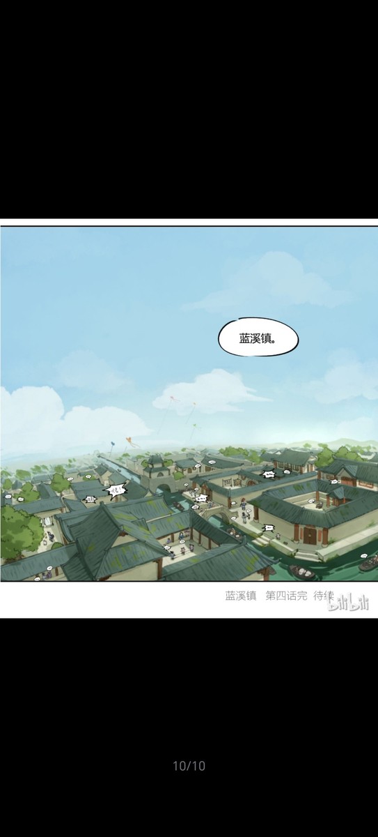 罗小黑番外兰溪镇 - 1/14