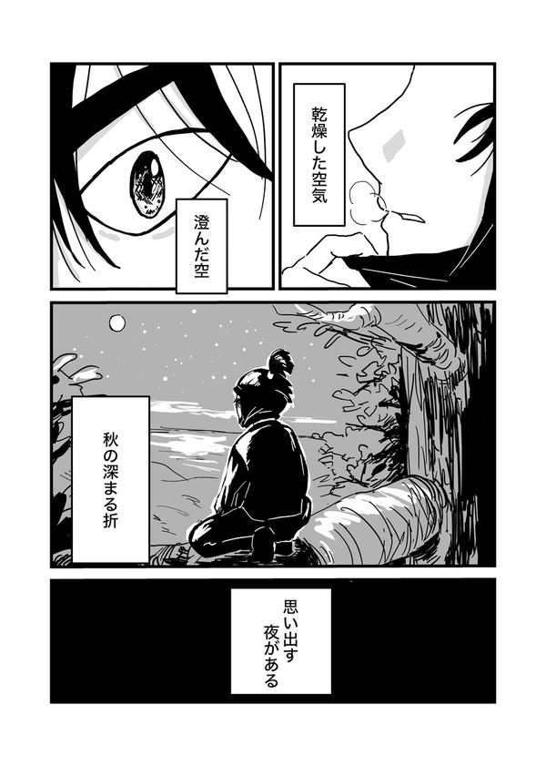 シオンの花が咲く頃
