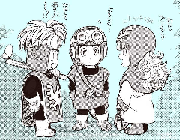 ロトの子孫達(ミニ)