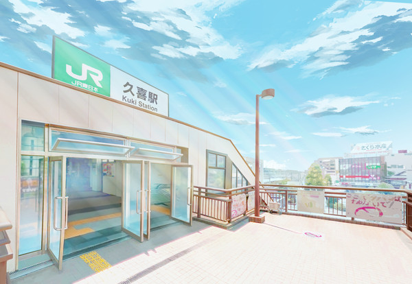 Kuki station