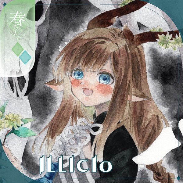 【シキプラ】イリシオ【第二季】