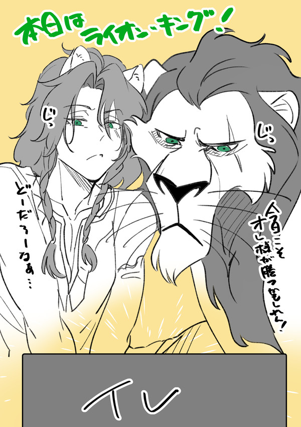 レオナさんとスカー叔父さん詰め＆BlazingJewel