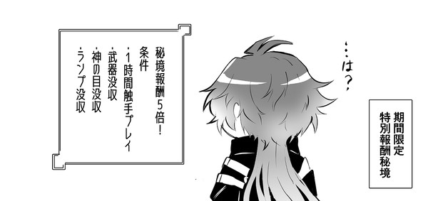 特別秘境