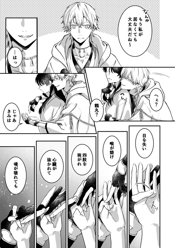 鶴さに