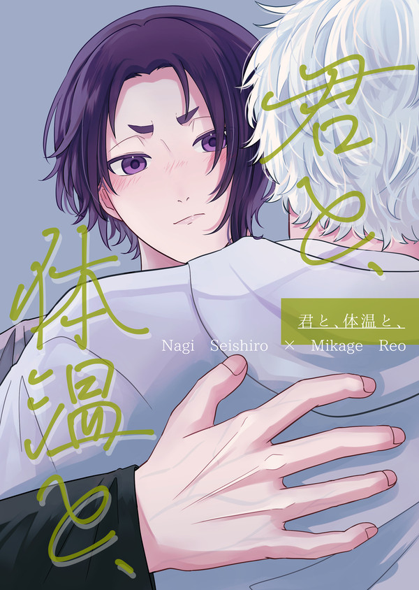 10/19【凪玲】新刊サンプル