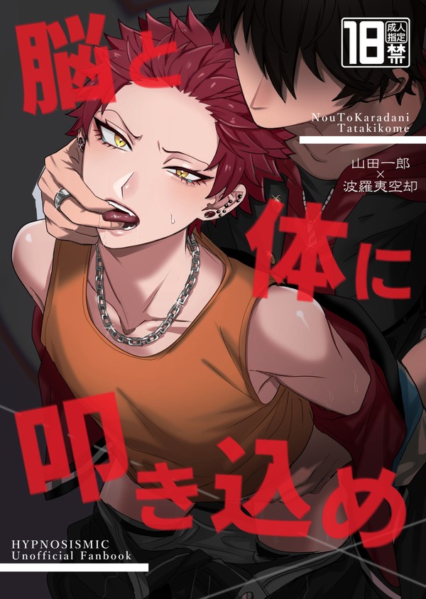 【10/19スパーク新刊サンプル】いちくうわからせ本