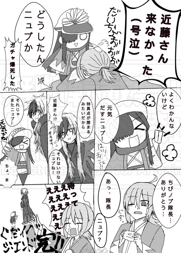さようならイサミン…