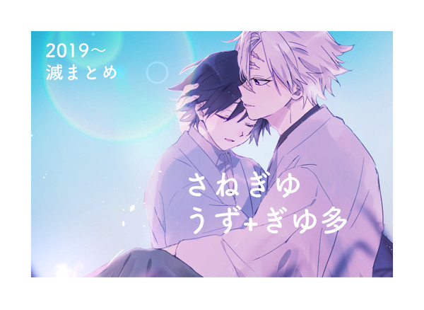 滅LOG