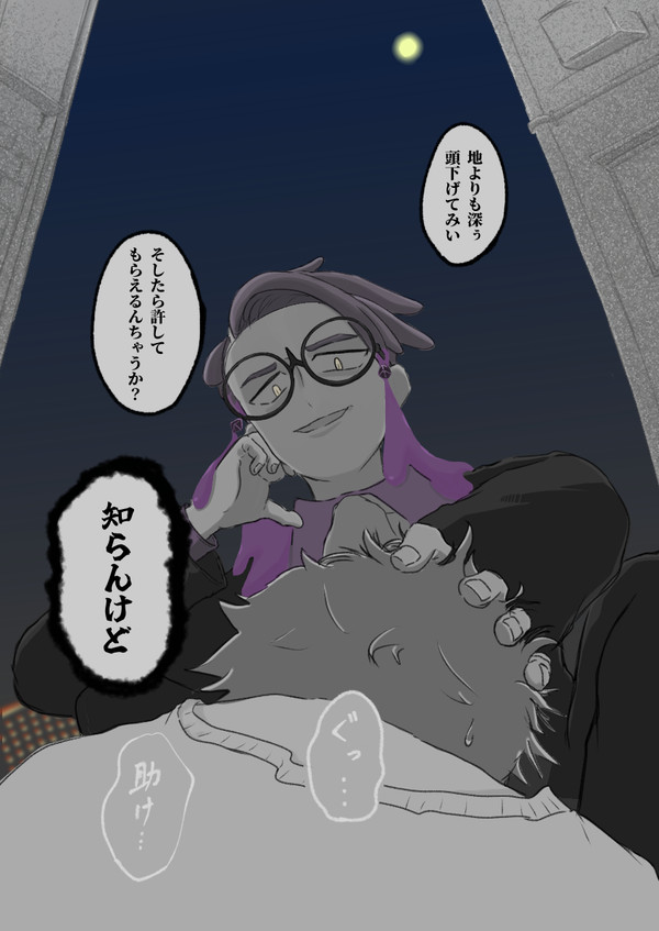 深夜の取り立て