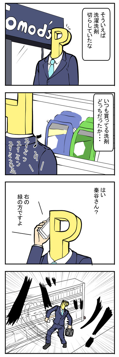 「秦谷美鈴の純愛物語」 見守り