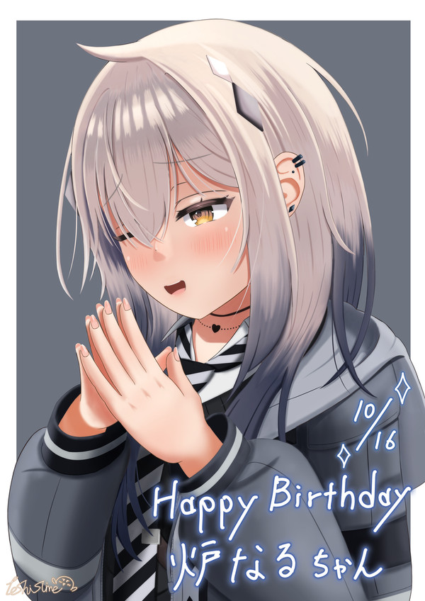 炉なるちゃんのお誕生日！