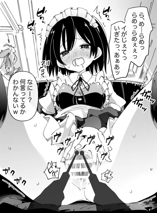【CG集販売中】私はご主人様のおもちゃです2
