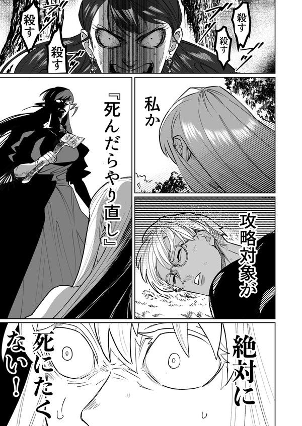 腐女子が異世界転生したら生えてた68