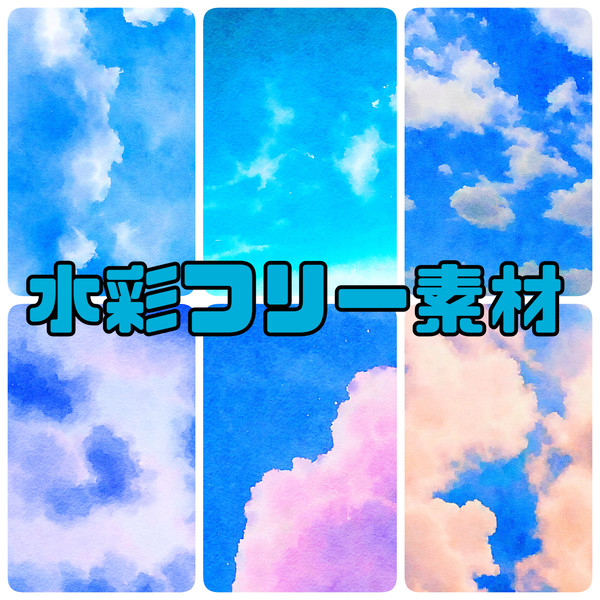 水彩フリー素材「はにかむ君の笑顔」