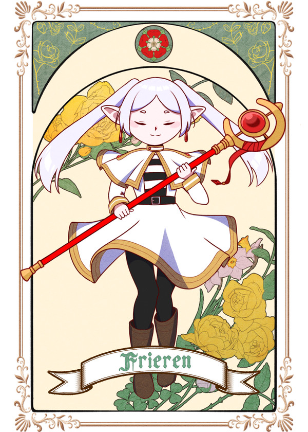 フリーレン