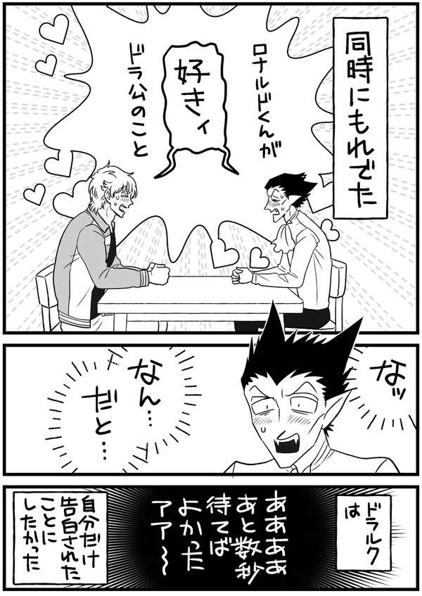 ロナドラまんが - 1/5
